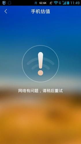 夜里30款禁用软件名单 快看你手机有没有中招