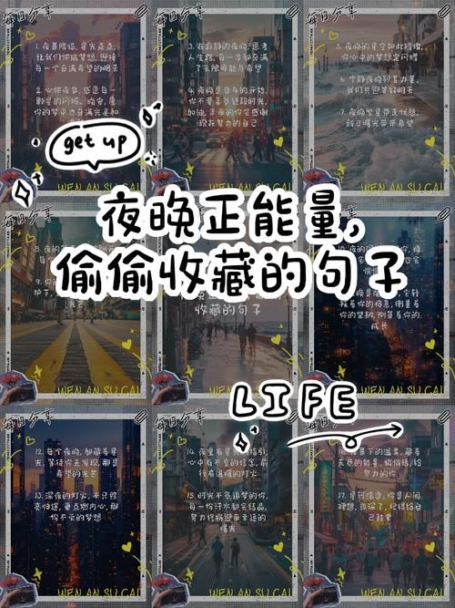 夜间正能量网站入口推荐这几个让你告别负能量