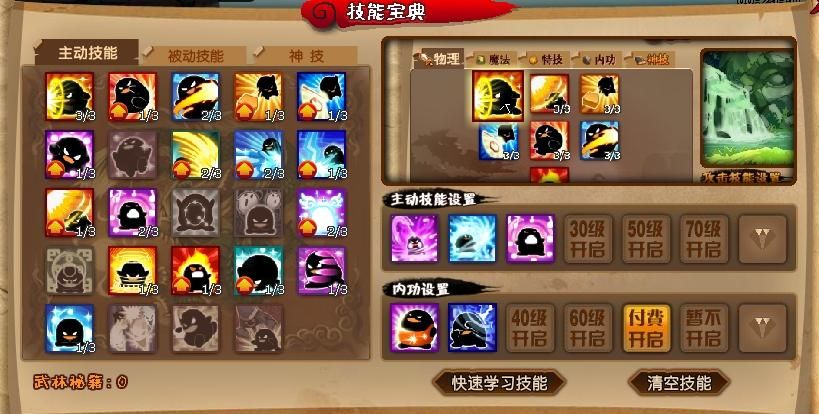 大乐斗神技升级技巧解析 新手必看的实用指南