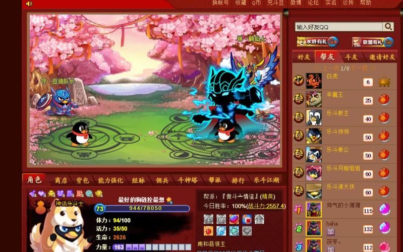 大乐斗神技升级技巧解析 新手必看的实用指南