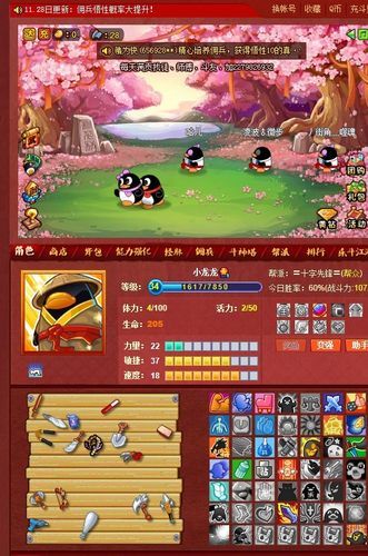 大乐斗阅历有什么用 这些隐藏功能你知道吗