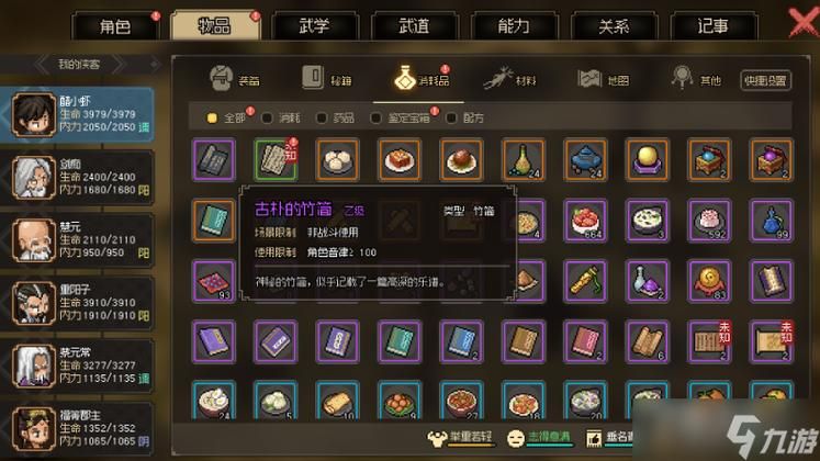 大侠立志传千年玄铁怎么刷 快速收集方法大公开