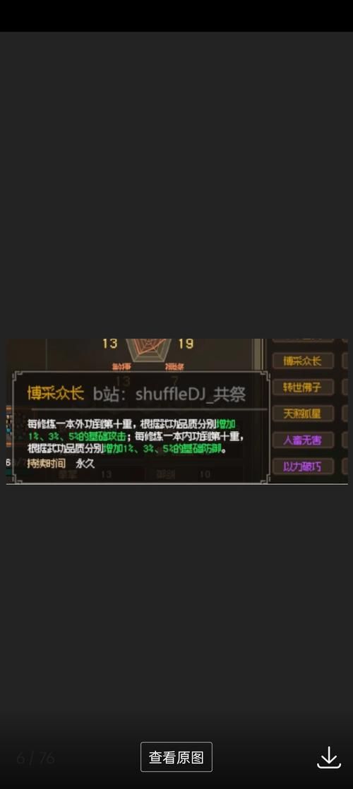 大侠立志传千年玄铁怎么刷 快速收集方法大公开
