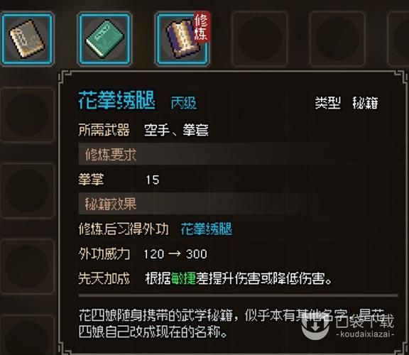 大侠立志传千年玄铁怎么刷 快速收集方法大公开