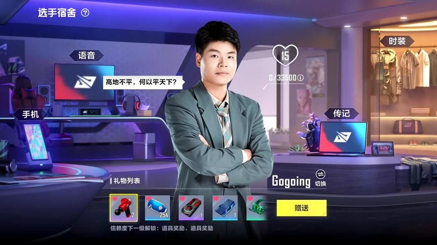 大哥gogoing的电竞心得 成功背后的努力与坚持