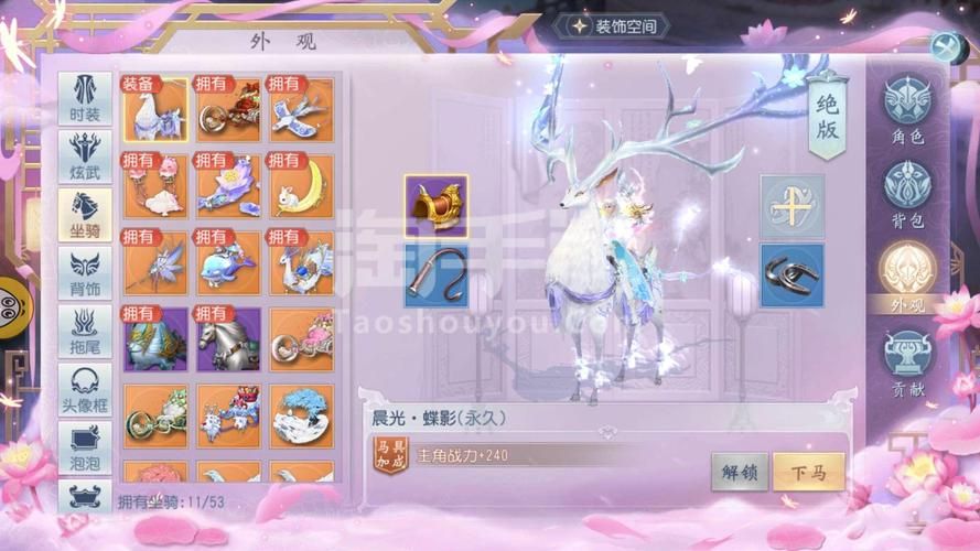 大唐无双2坐骑礼包怎么领 最新获取方法分享