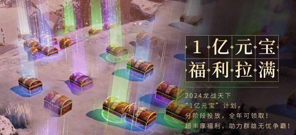 大唐无双2坐骑礼包怎么领 最新获取方法分享