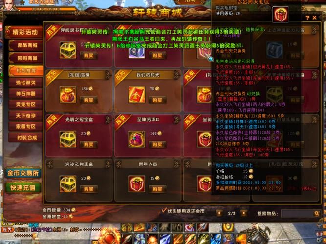 大唐无双2坐骑礼包怎么领 最新获取方法分享