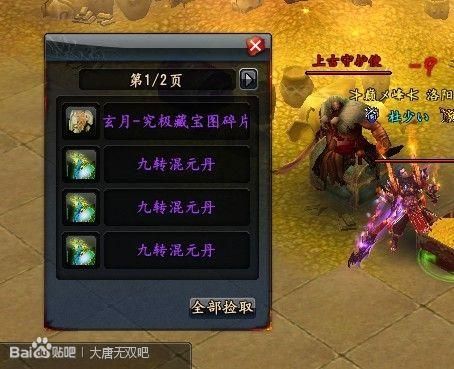 大唐无双2挖宝地图全解析 宝藏位置一网打尽