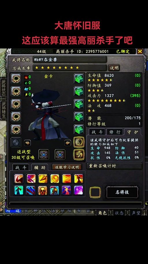 大唐无双武将技能表完整版 教你如何搭配最强技能组合