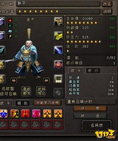 大唐无双武将技能表完整版 教你如何搭配最强技能组合