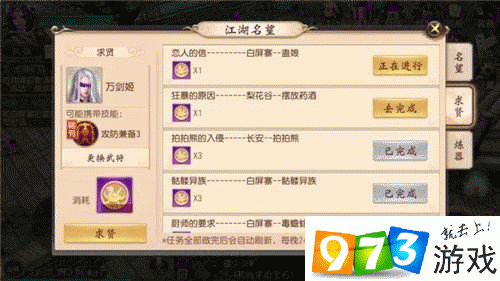大唐无双武将技能表完整版 教你如何搭配最强技能组合