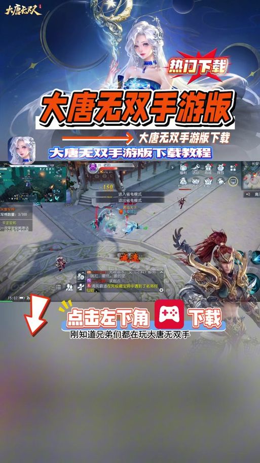 大唐无双武将技能表完整版 教你如何搭配最强技能组合
