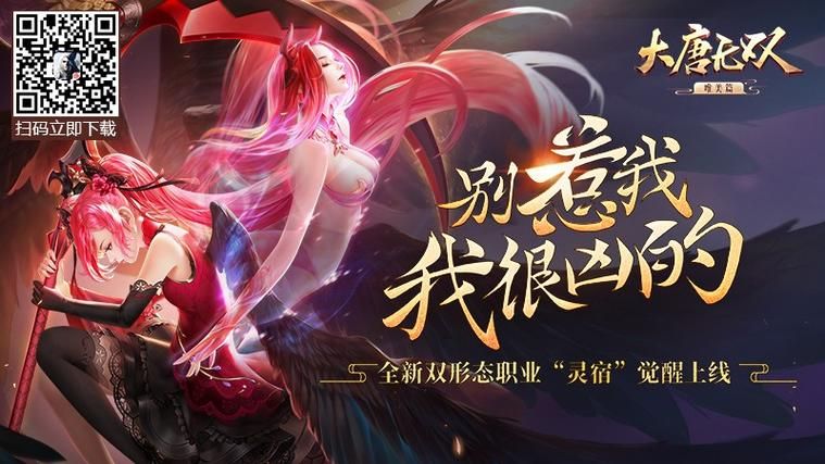 大唐无双职业分析团战最吃香的职业推荐