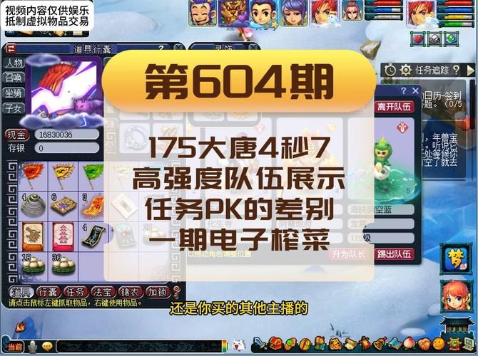 大唐无双职业分析团战最吃香的职业推荐