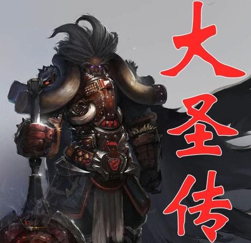 大圣传怎么不更新了是不是彻底停更了