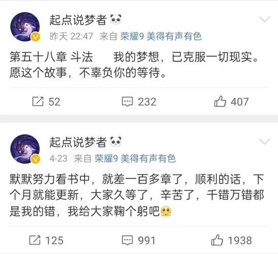 大圣传怎么不更新了是不是彻底停更了