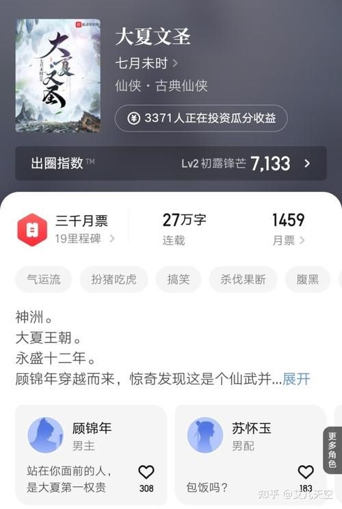 大圣传怎么不更新了是不是彻底停更了