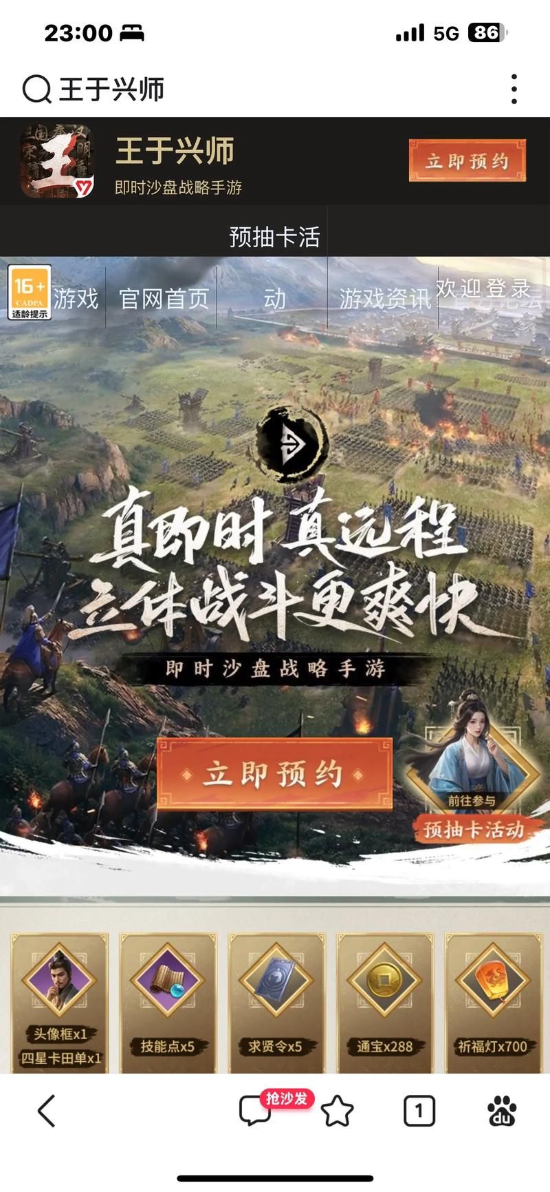 大型slg安卓直装新作推荐 最新战略手游来袭