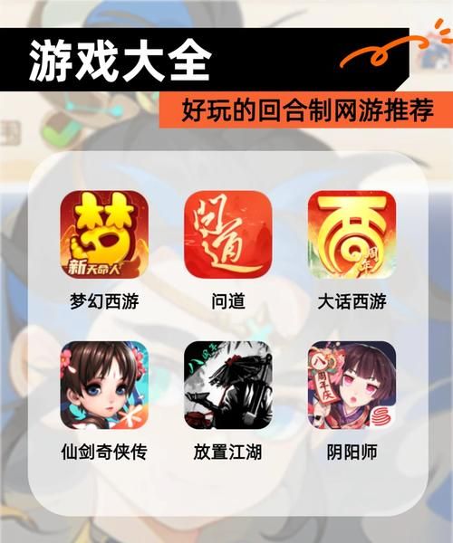 大型回合制网络游戏攻略 新手快速上手技巧分享