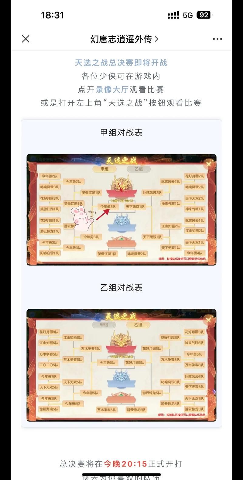 大型回合制网络游戏攻略 新手快速上手技巧分享
