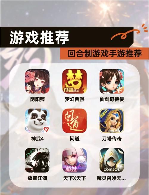 大型回合制网络游戏攻略 新手快速上手技巧分享