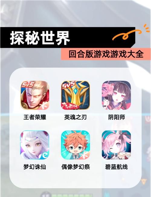 大型回合制网络游戏攻略 新手快速上手技巧分享