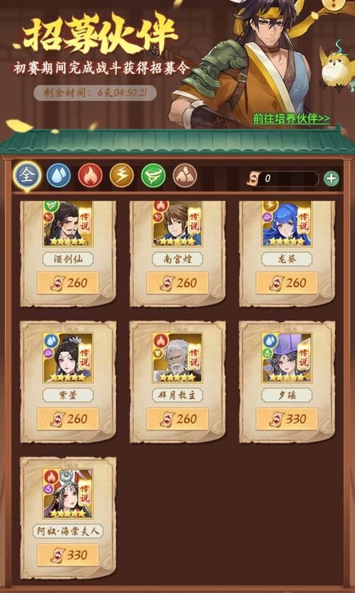 大型回合制网络游戏攻略 新手快速上手技巧分享