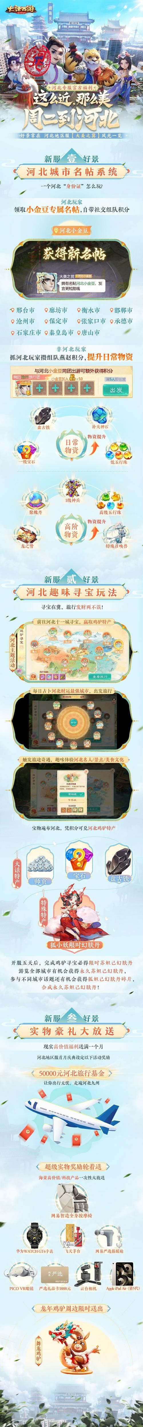 大型手游开服时间表2023年必玩新游开服日期汇总