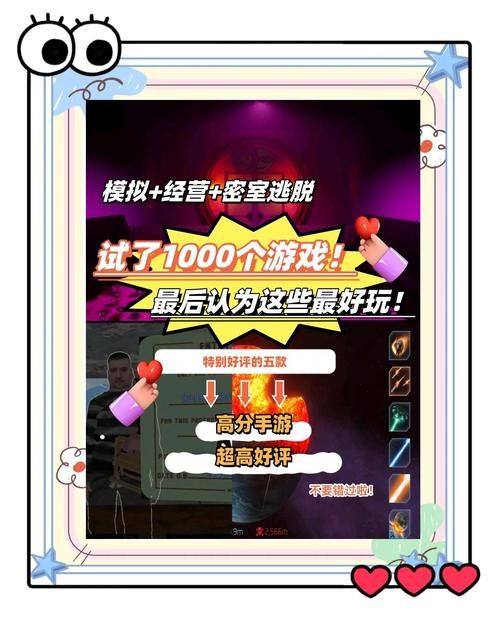 大型模拟经营类游戏技巧分享 快速上手秘籍