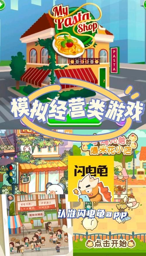 大型模拟经营类游戏技巧分享 快速上手秘籍