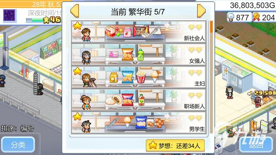 大型模拟经营类游戏技巧分享 快速上手秘籍