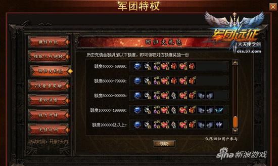 大天使之剑激活码怎么领取最新方法分享