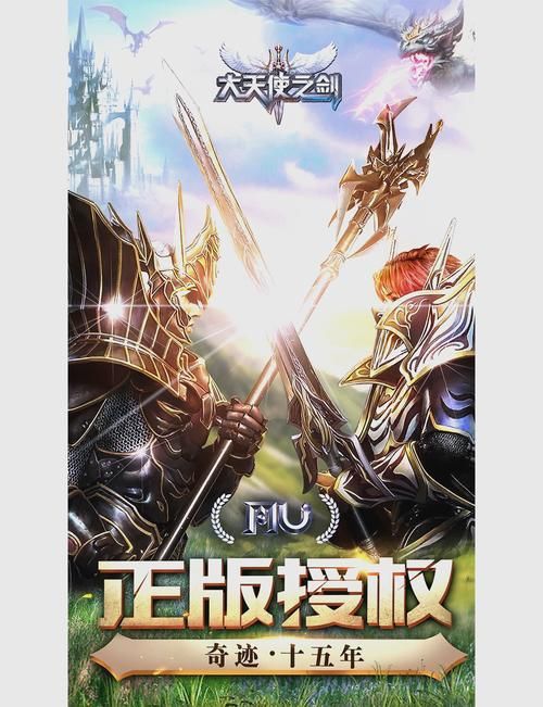大天使之剑激活码怎么领取最新方法分享