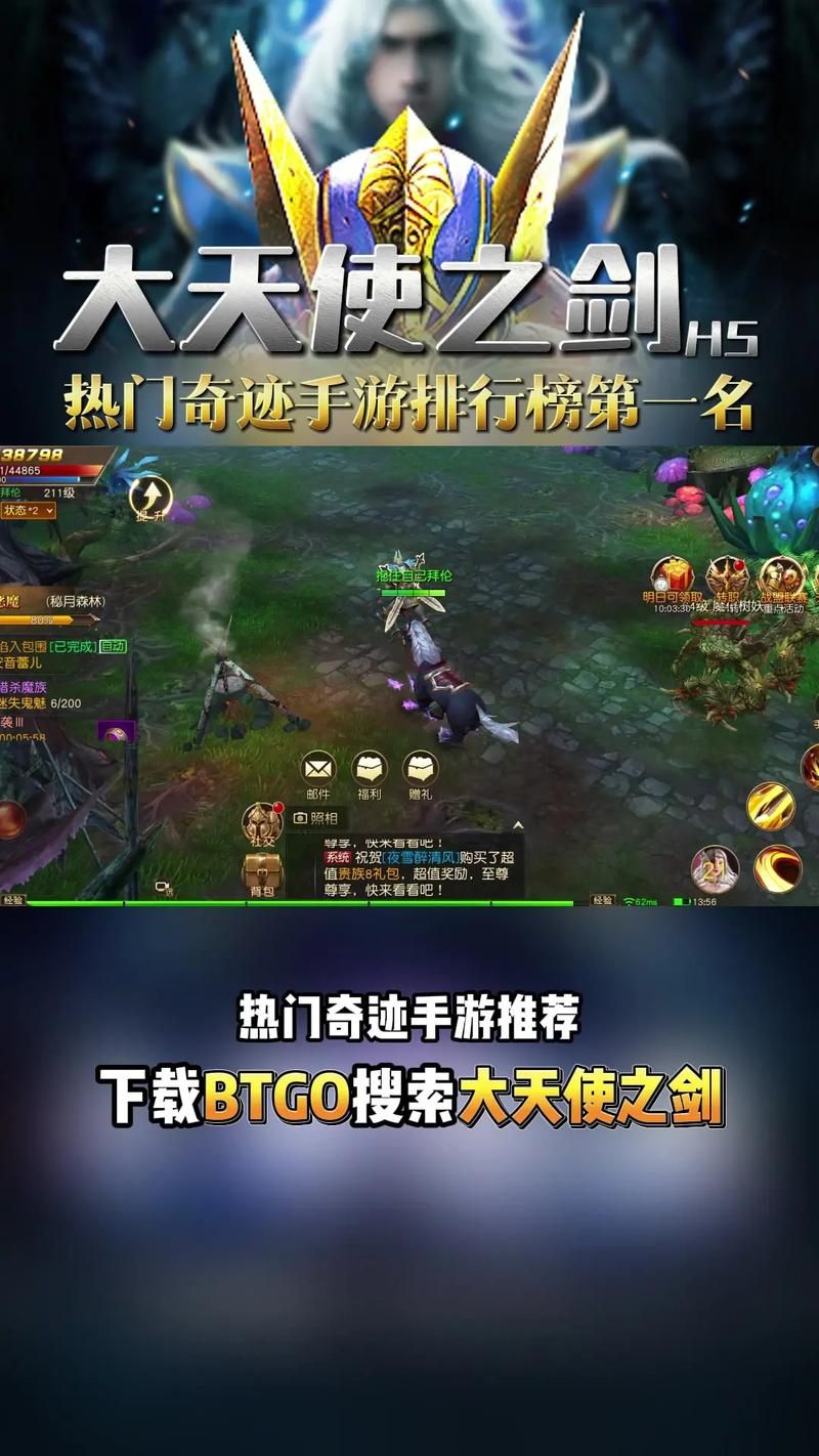 大天使之剑激活码怎么领取最新方法分享