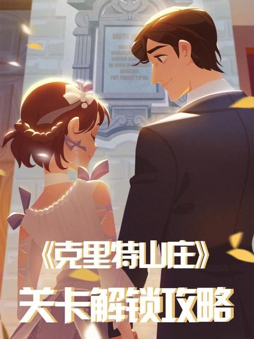 大头妹找钥匙攻略大全 轻松解锁所有关卡技巧