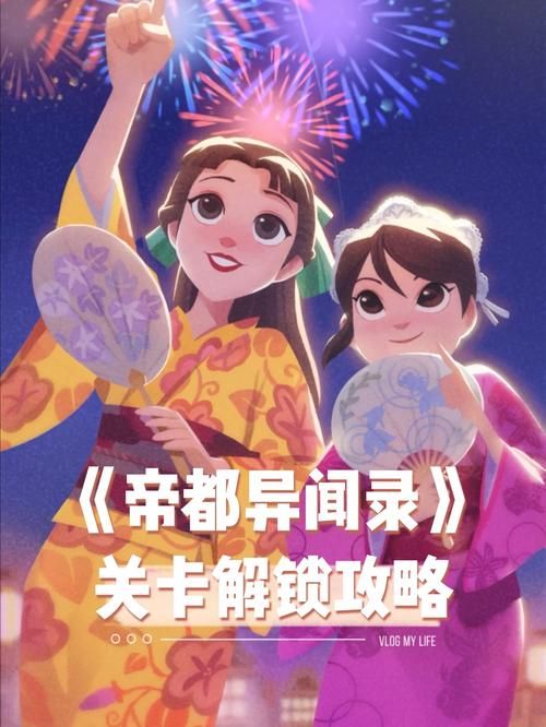 大头妹找钥匙攻略大全 轻松解锁所有关卡技巧