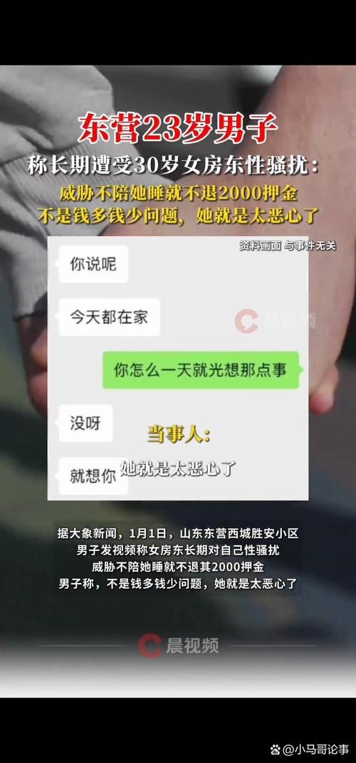 大妈骗婚30岁小伙事件引发社会广泛讨论