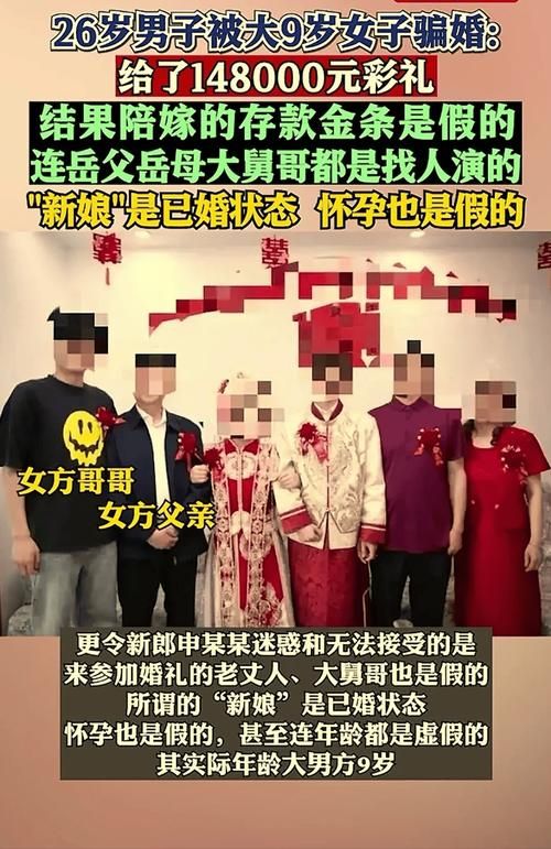大妈骗婚30岁小伙事件引发社会广泛讨论