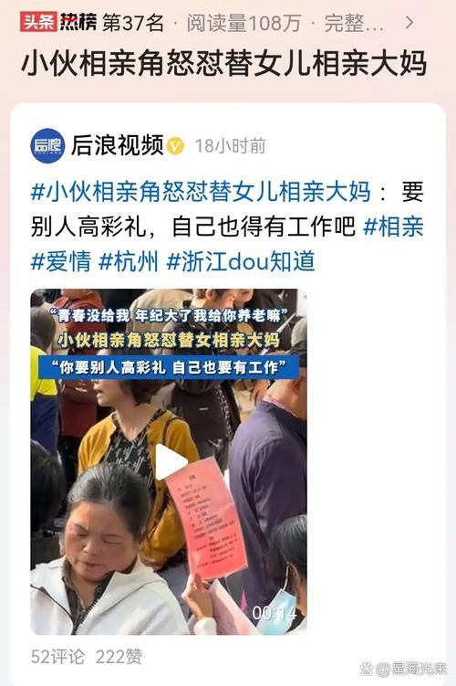 大妈骗婚30岁小伙事件引发社会广泛讨论