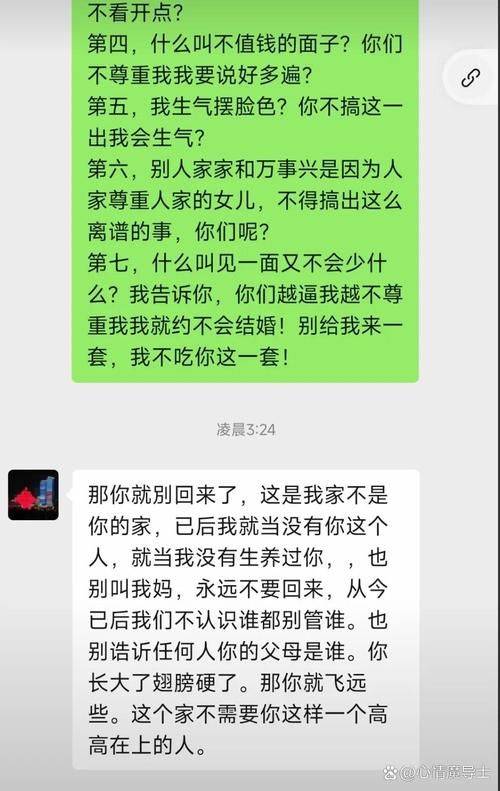 大妈骗婚30岁小伙事件引发社会广泛讨论