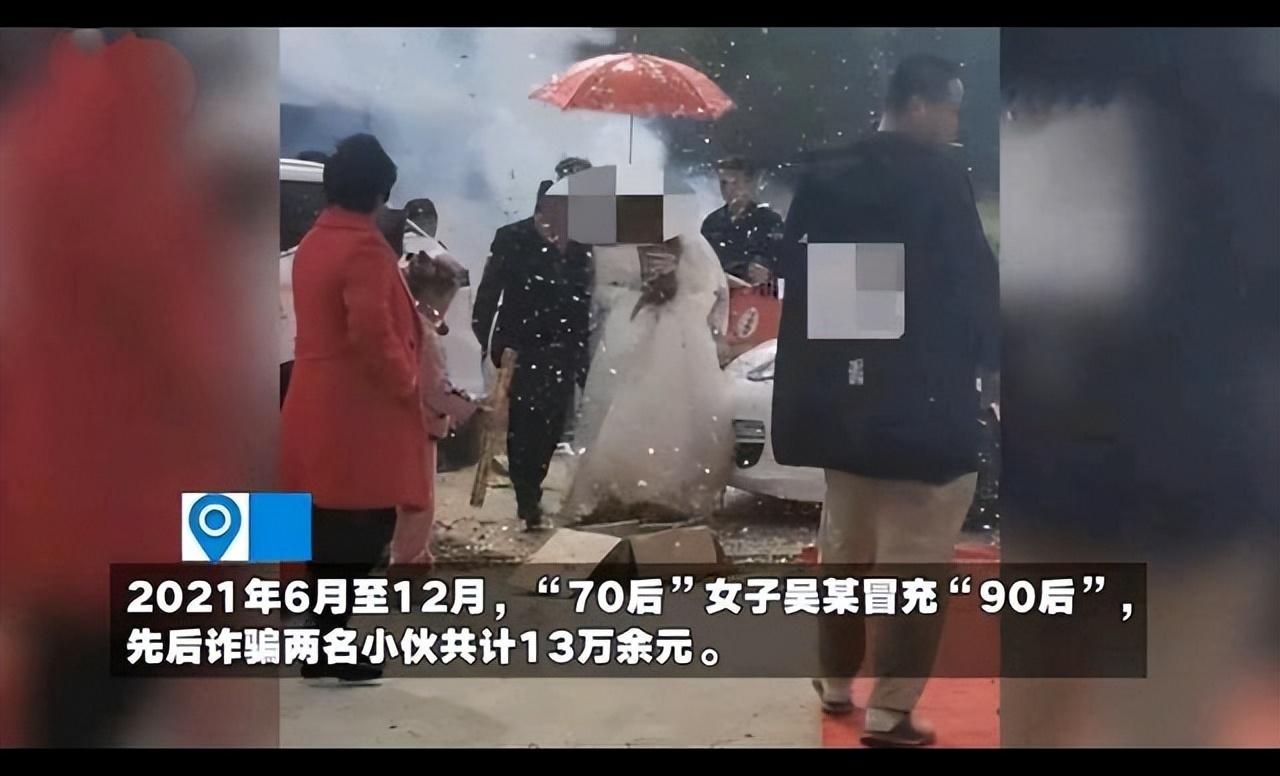 大妈骗婚30岁小伙事件引发社会广泛讨论