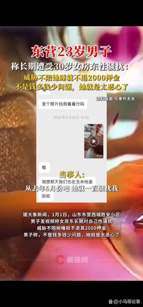 大妈骗婚30岁小伙事件引发社会广泛讨论