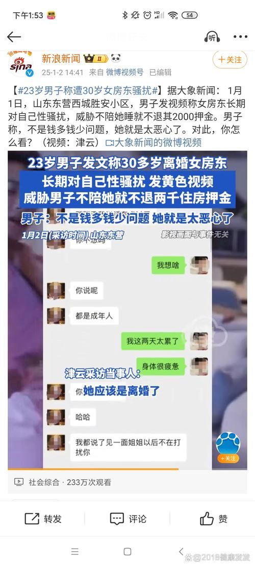 大妈骗婚30岁小伙事件引发社会广泛讨论