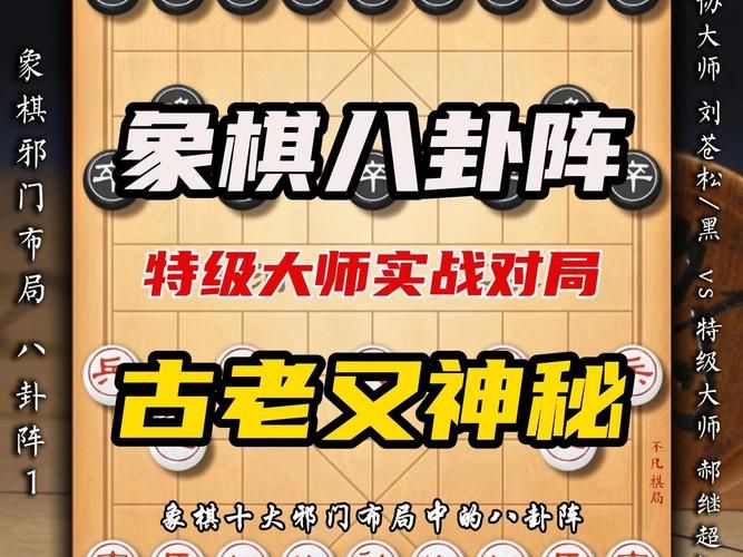 大家来玩中国象棋高手对局精彩解析