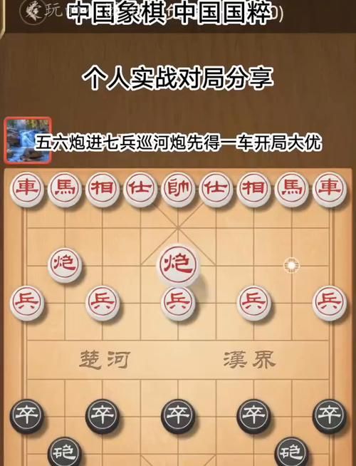 大家来玩中国象棋高手对局精彩解析