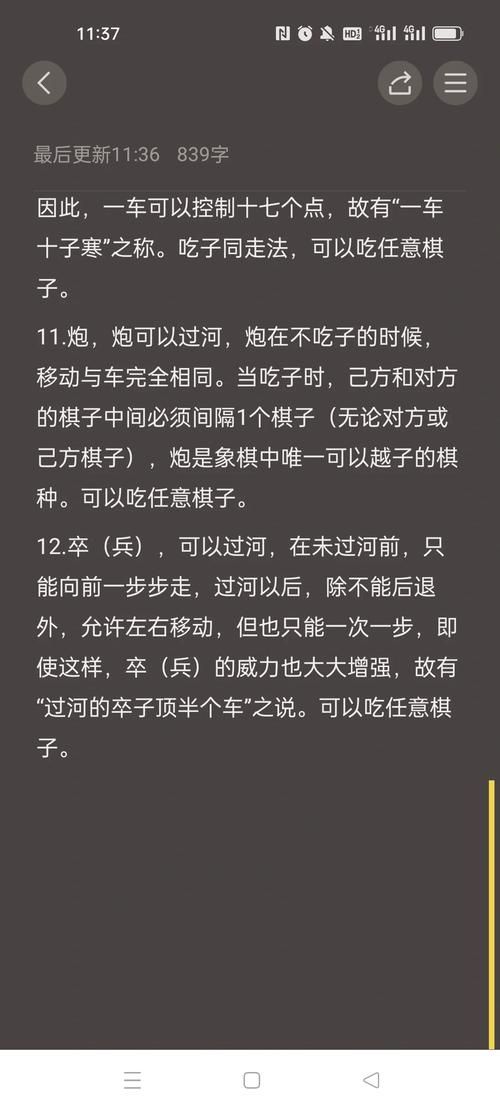 大家来玩中国象棋高手对局精彩解析