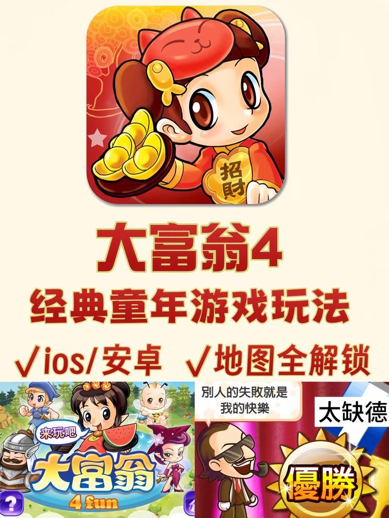 大富翁4fun存档位置在哪 快速找到游戏存档文件夹
