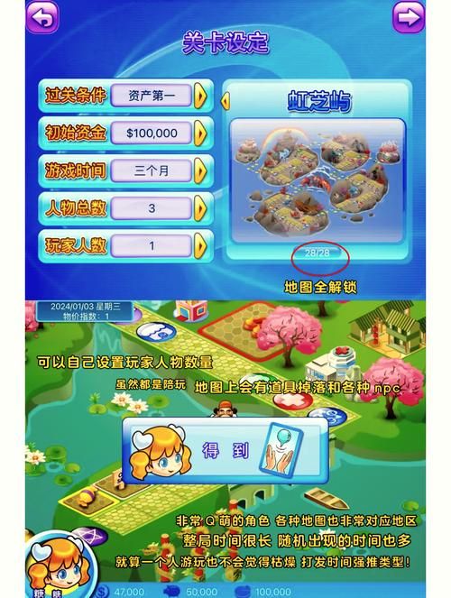 大富翁4fun存档位置在哪 快速找到游戏存档文件夹