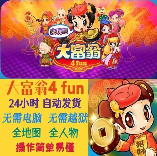 大富翁4fun存档位置在哪 快速找到游戏存档文件夹